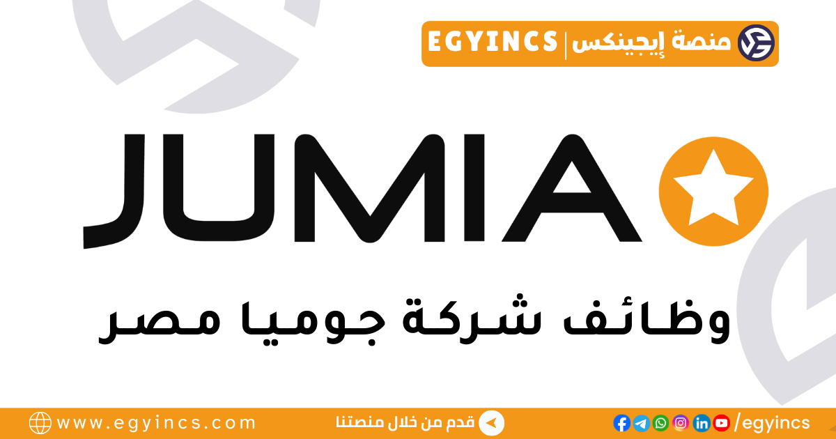 جوميا مصر Jumia Egypt