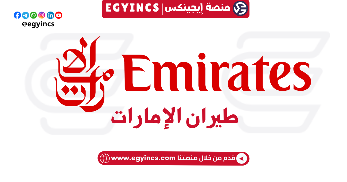 طيران الإمارات Emirates