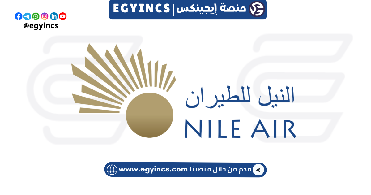 النيل للطيران Nile Air