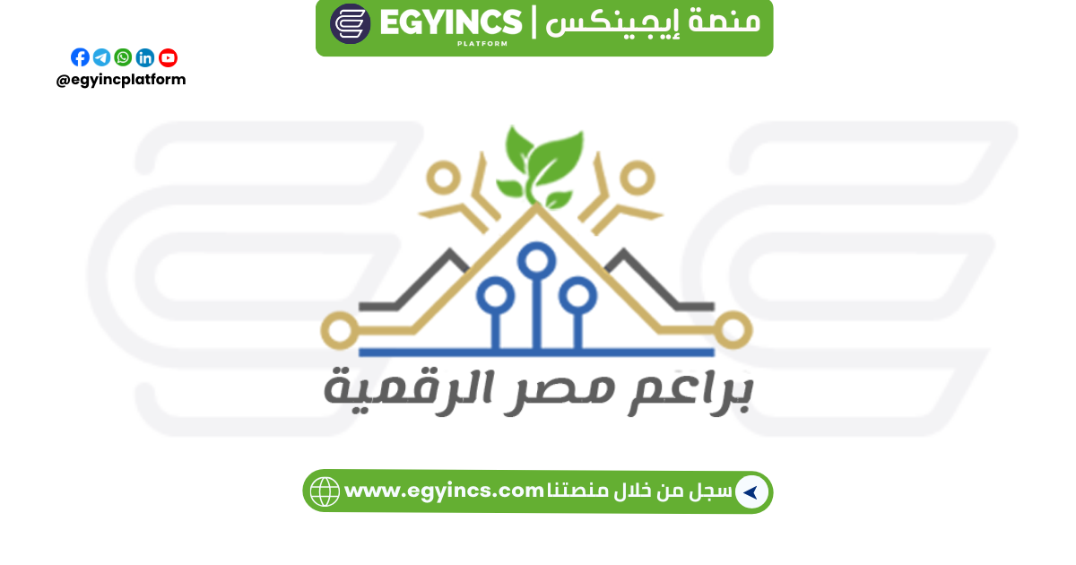 مبادرة براعم مصر الرقمية – العام الدراسي 2024/2025 Digital Egypt Marvels Initiative MCIT Egypt