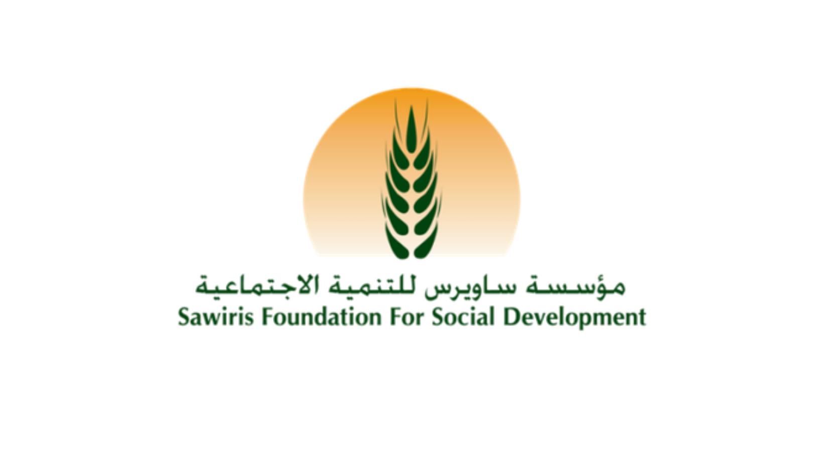 مؤسسة ساويرس للتنمية الاجتماعية Sawiris Foundation for Social Development