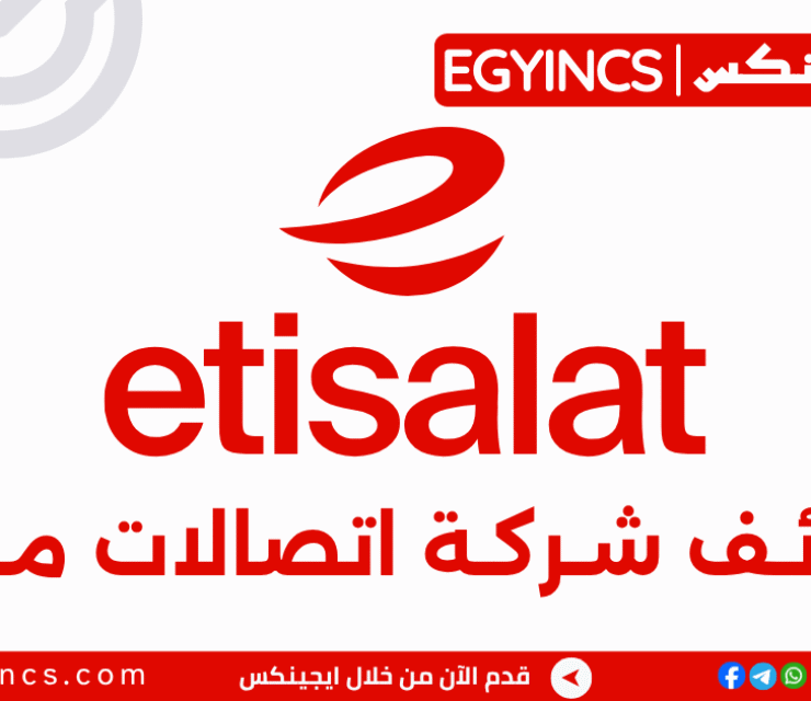 اتصالات مصر etisalat Egypt