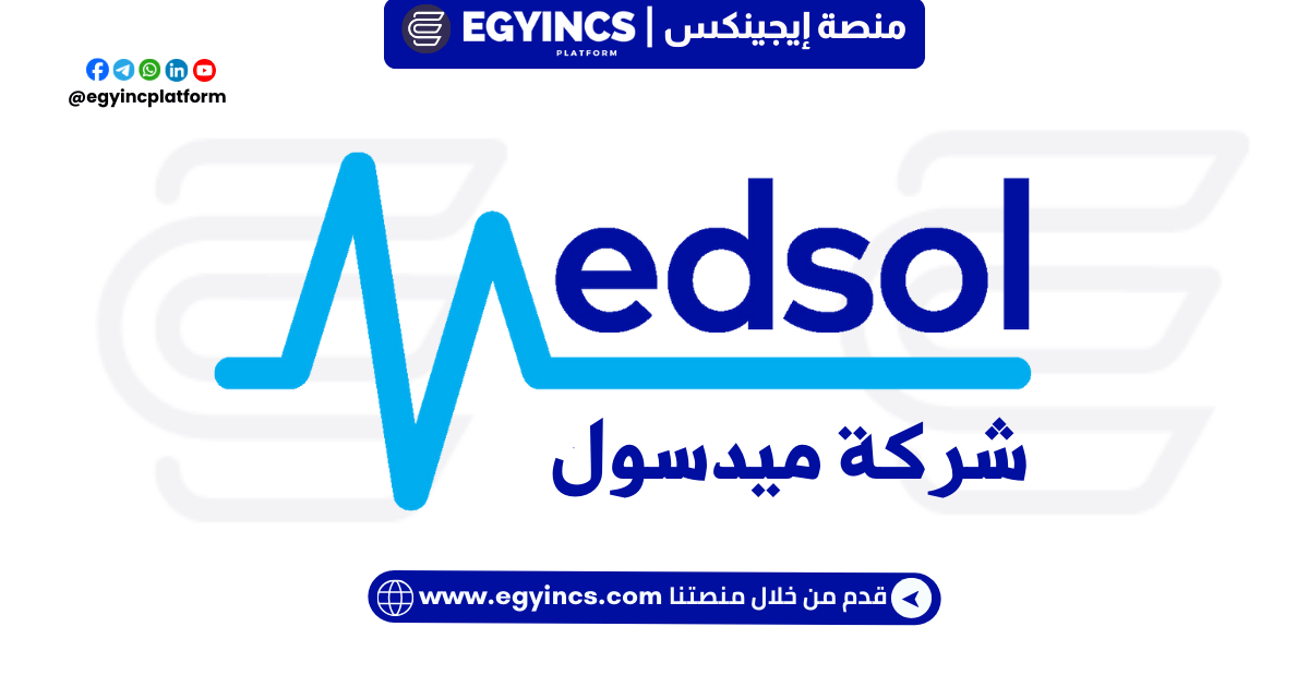 برنامج التدريب الصيفي في شركة ميدسول لعام 2024 Medsol Summer Internship