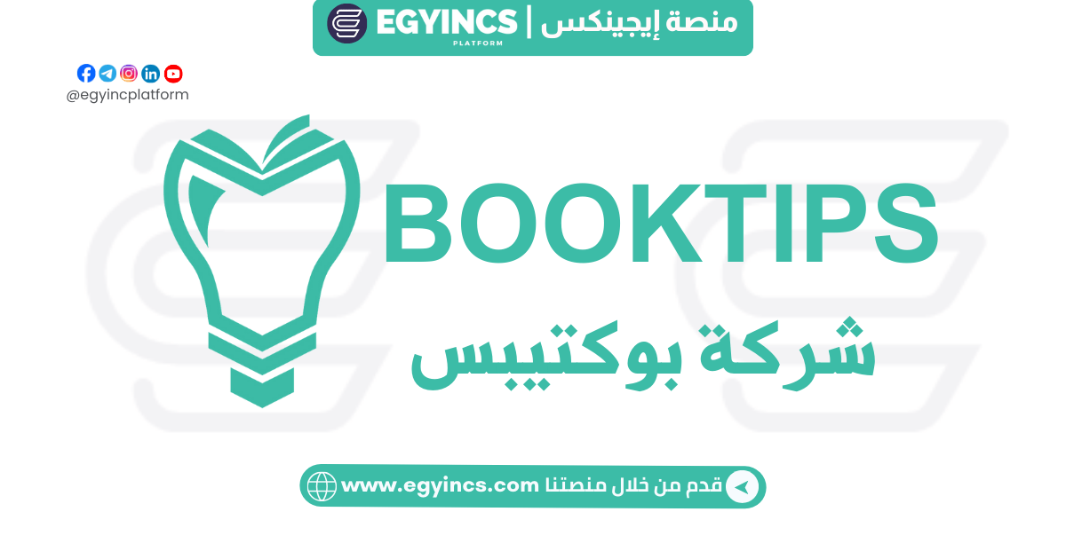 التدريب الصيفي كميسر المجتمع الرقمي في شركة بوكتيبس Booktips Digital Community Facilitator Internship