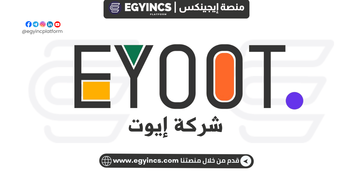 إيوت EYOOT