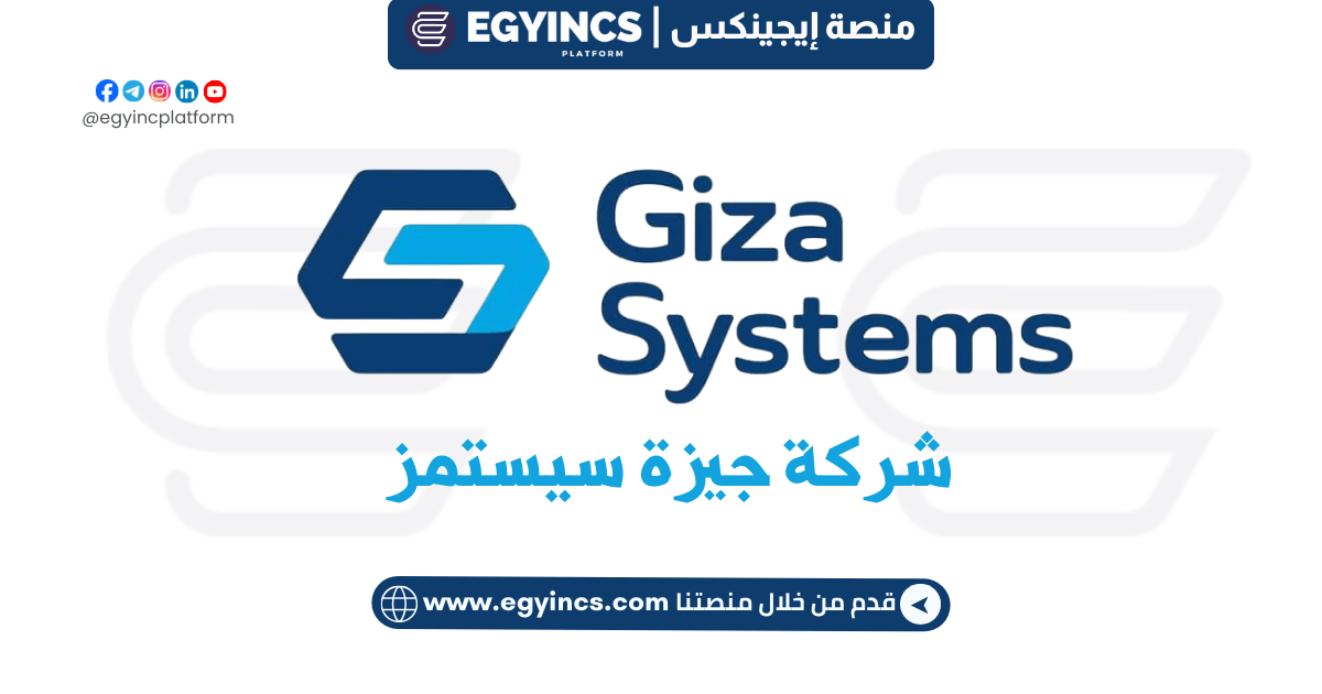 تدريب الحلول الرقمية الصناعية في شركة جيزة سيستمز لعام 2024 Giza Systems Industrial Digital Solutions Headway Internship