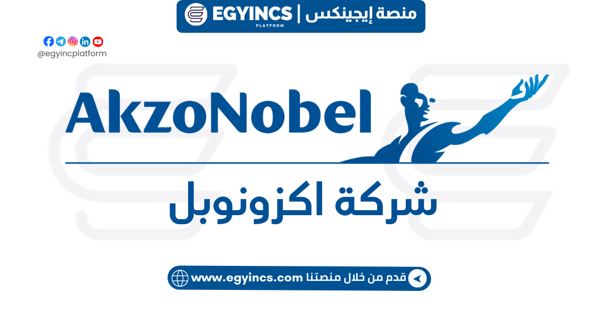 تدريب الهندسة في شركة اكزونوبل AkzoNobel Graduate Engineering Trainee