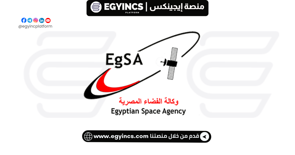 تدريب الهندسة لحديثي التخرج في وكالة الفضاء المصرية EgSA-Egyptian Space Agency New Graduate Engineer Internship