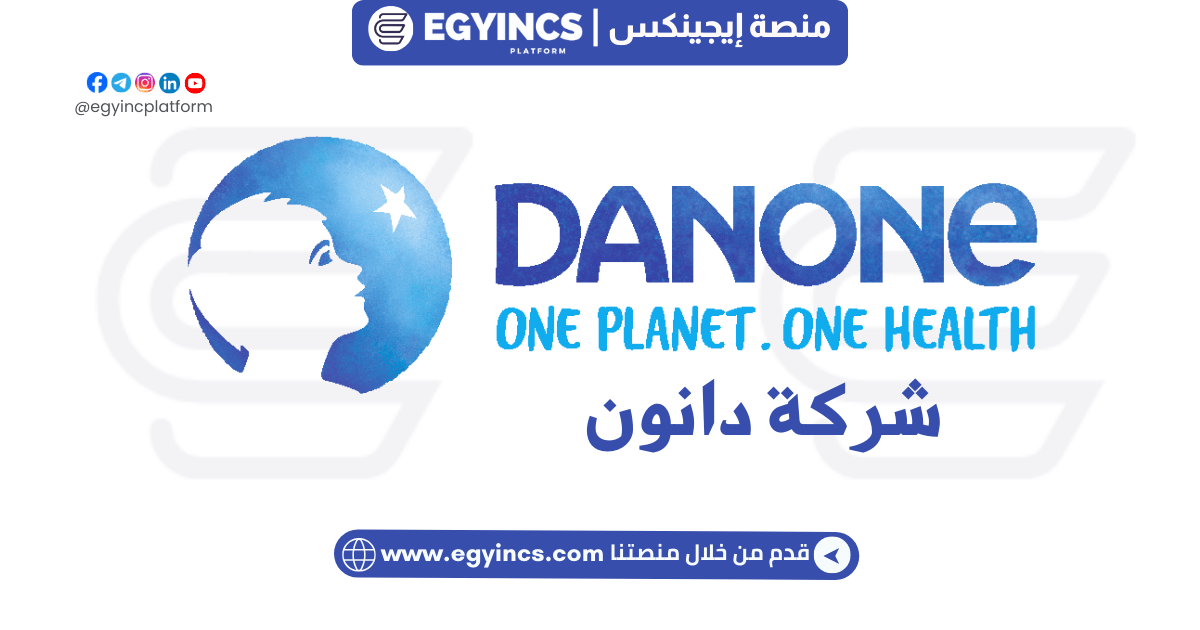 وظيفة محلل تخطيط وتحليل مالي وإعداد تقارير في شركة دانون Danone FP&A AND REPORTING ANALYST Job