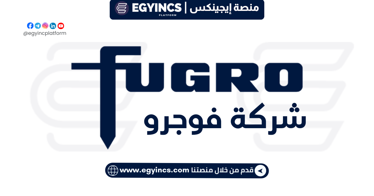 وظيفة معالج بيانات المكتب في شركة فوجرو Fugro Office Data Processor Job