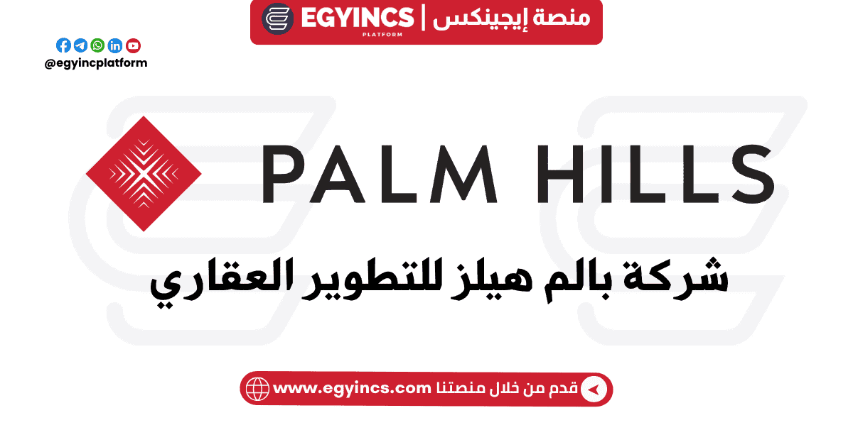  بالم هيلز للتطوير العقاري Palm Hills Developments