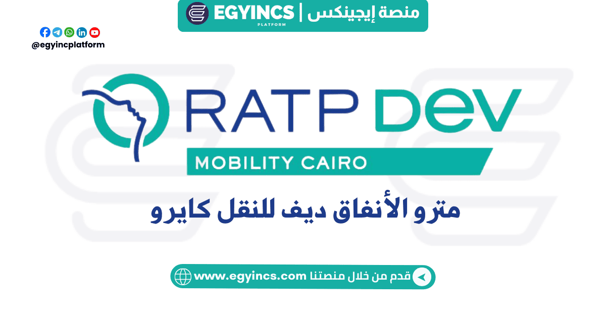 وظيفة مترجم مبتدئ في مترو الأنفاق ديف للنقل كايرو SJunior Translator Job at RATP Dav cairo mobility