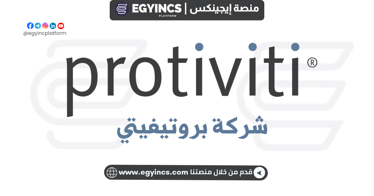 بروتيفيتي Protiviti Middle East Member Firm