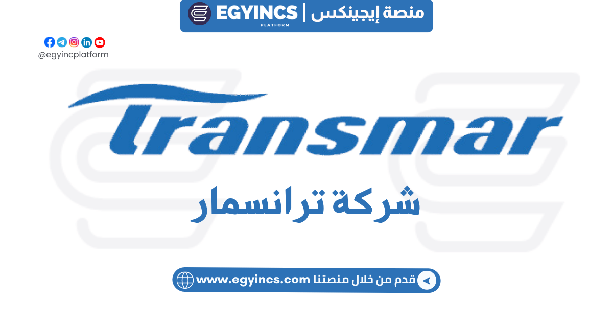 وظيفة الدعم الفني لتكنولوجيا المعلومات في شركة ترانسمار Transmar IT Technical Support Job