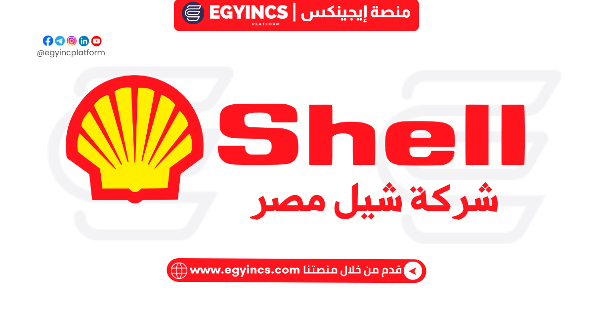 شل مصر Shell Egypt