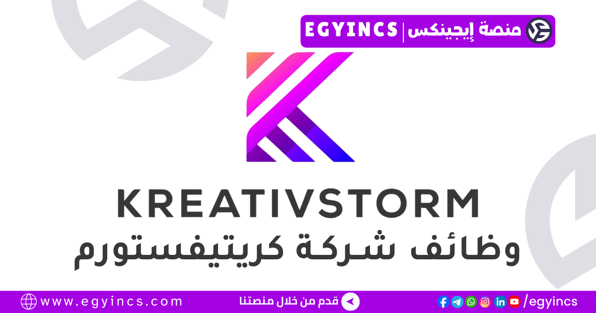 كريتيفستورم Kreativstorm