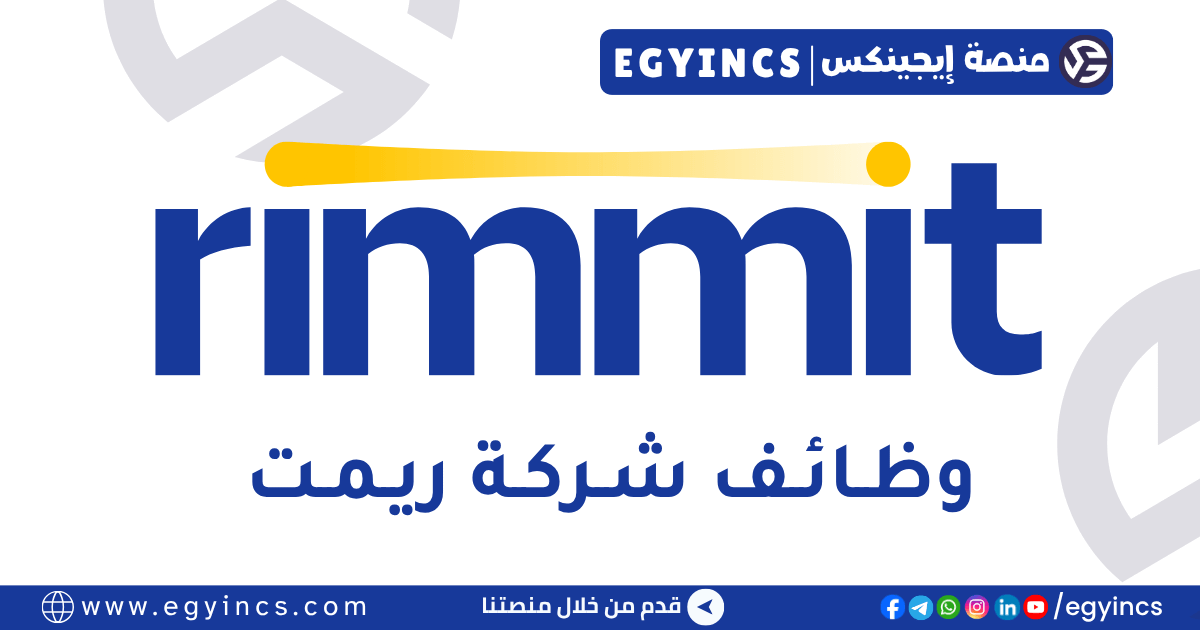 ريمت Rimmit