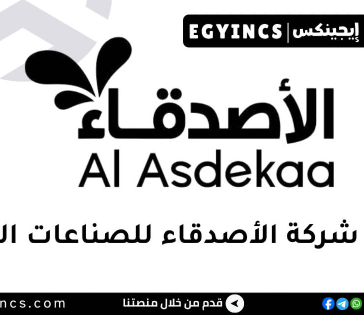 الأصدقاء للصناعات الغذائية Alasdekaa Dairies