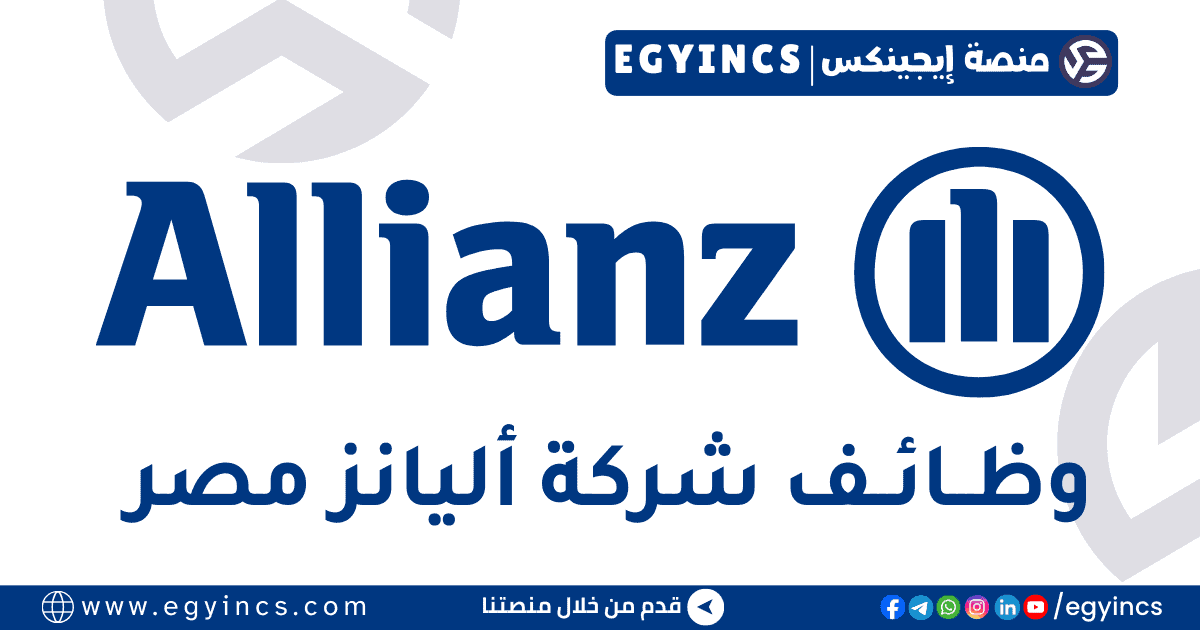 أليانز مصر Allianz Egypt