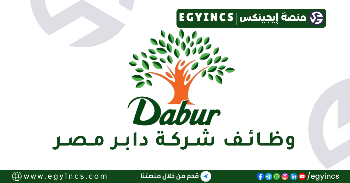 دابر مصر Dabur Egypt