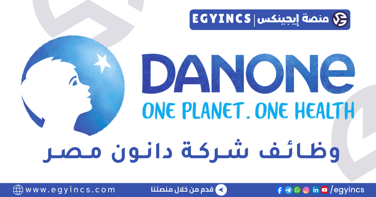 دانون مصر Danone Egypt