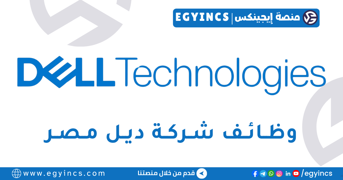 ديل مصر Dell Technologies