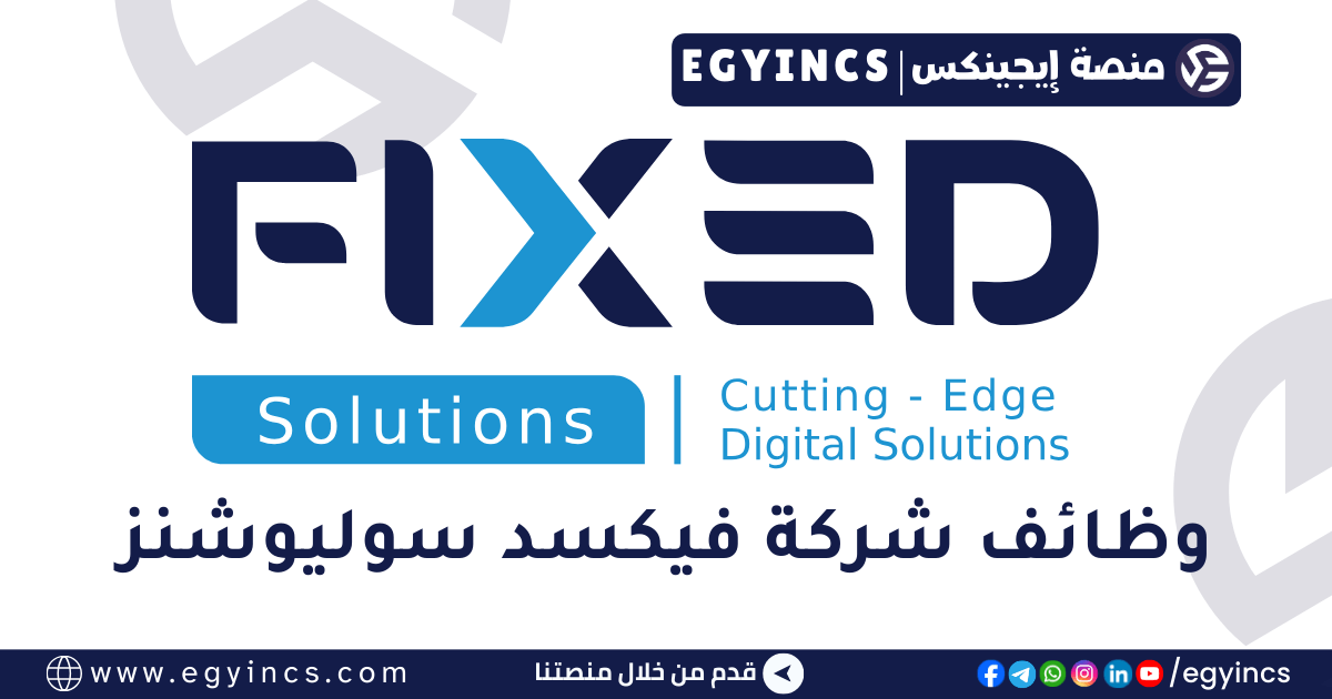 وظيفة محاسب حسابات دفع في شركة فيكسد سوليوشنز Fixed Solutions AP Accountant Job