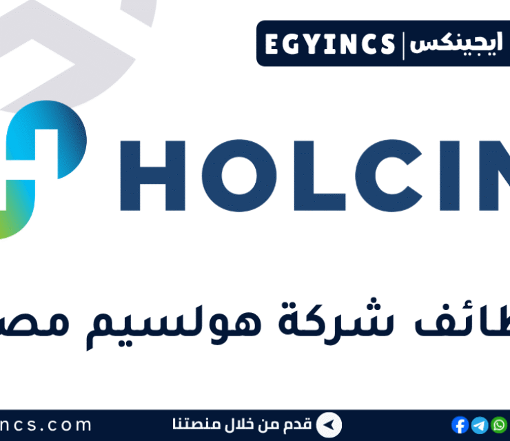هولسيم مصر Holcim Egypt