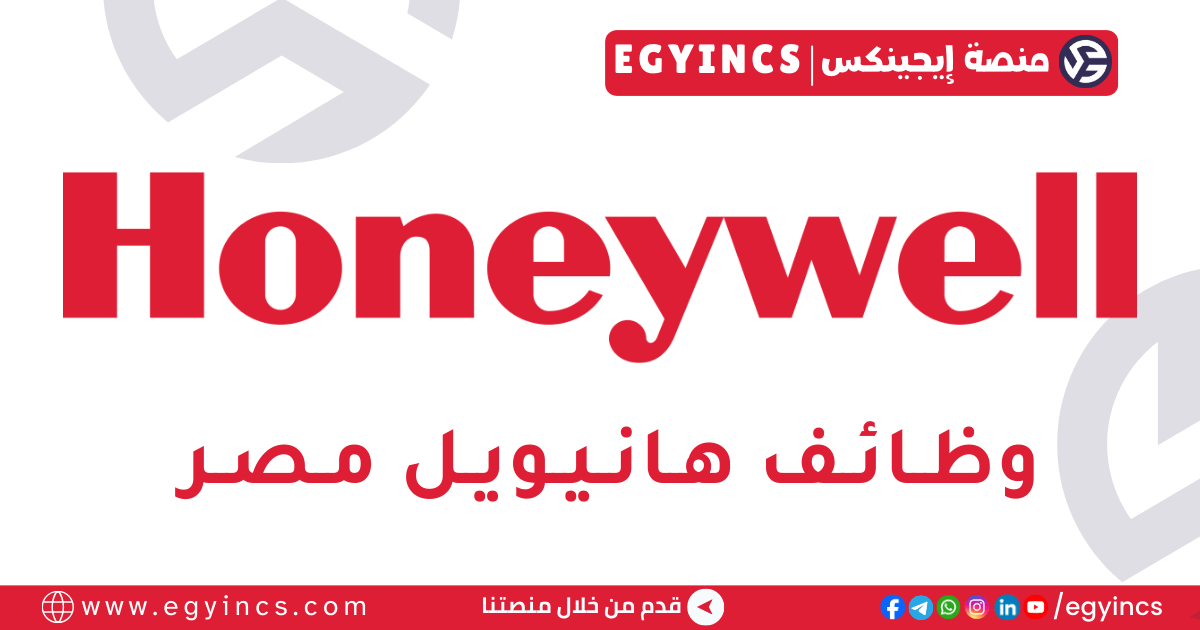 هانيويل مصر Honeywell Egypt