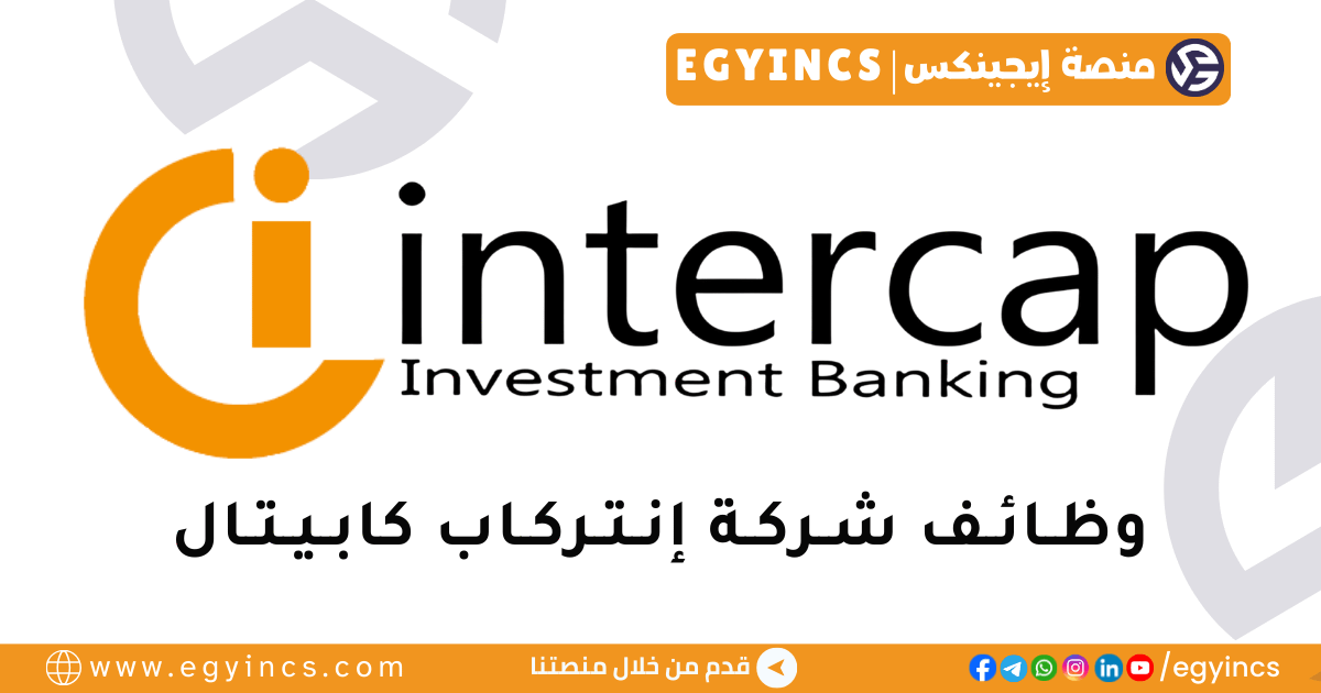 إنتركاب كابيتال Intercap Capital
