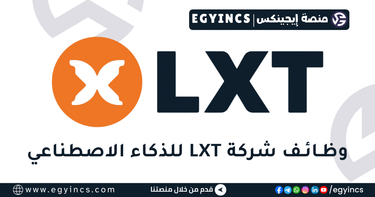 شركة LXT للذكاء الاصطناعي LXT.ai