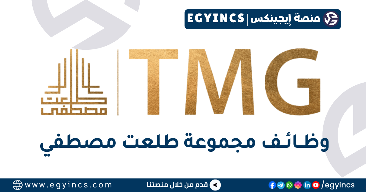 وظيفة تصميم الجرافيك في مجموعة طلعت مصطفى Talaat Moustafa Group Graphic ...