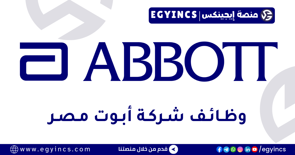 أبوت مصر Abbott Egypt