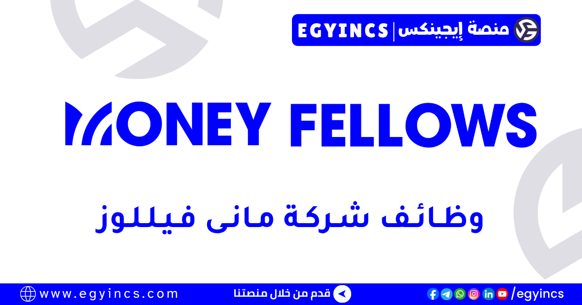 مانى فيللوز Money Fellows