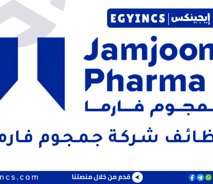 وظيفة مندوب طبي فى جمجوم فارما Jamjoom Pharma Medical Representative