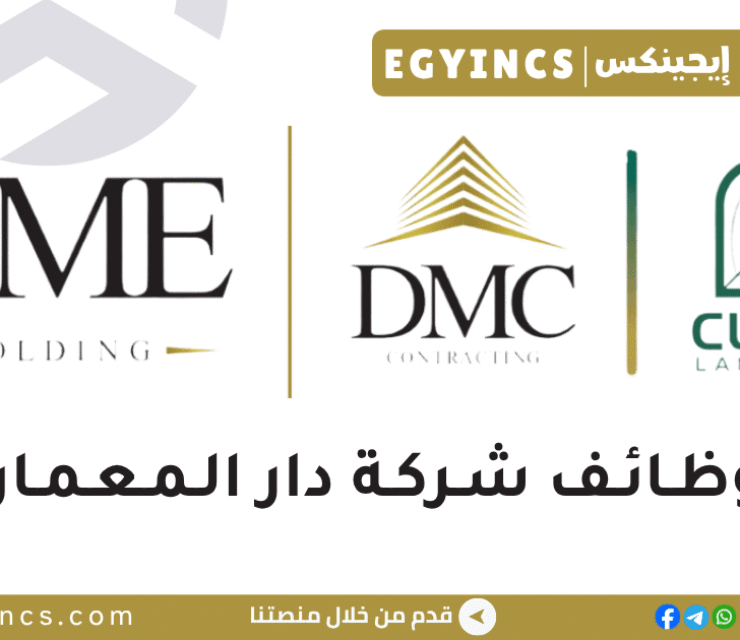 دار المعمار DMC-CURVE