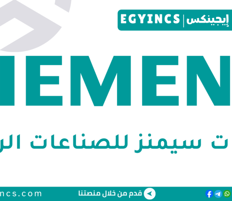 تدريب تطوير الذكاء الاصطناعي وتعلم الآلة في شركة سيمنز للصناعات الرقمية للبرمجيات Siemens Digital Industry Software SSP – R&D AI/ML Development Internship