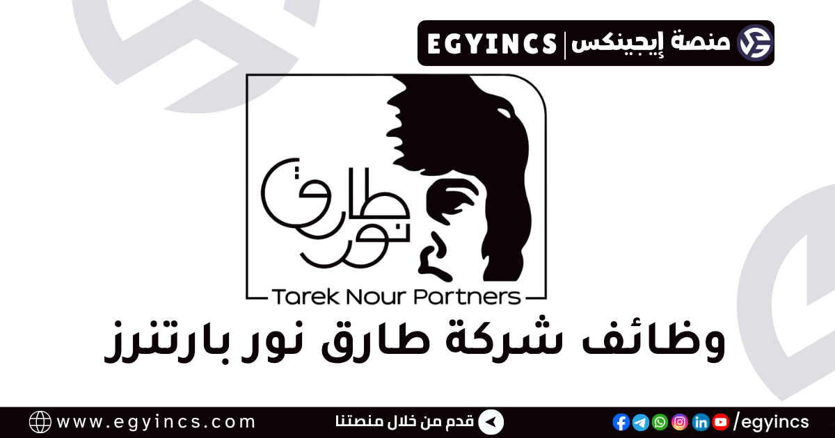 طارق نور بارتنرز Tarek Nour Partners
