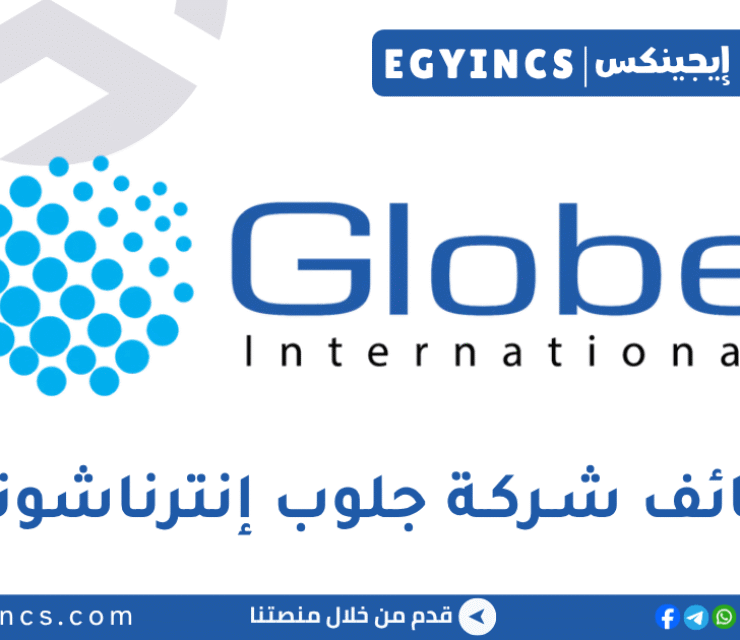 جلوب إنترناشونال Globe International