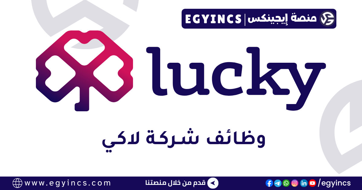 تطبيق لاكي Lucky App