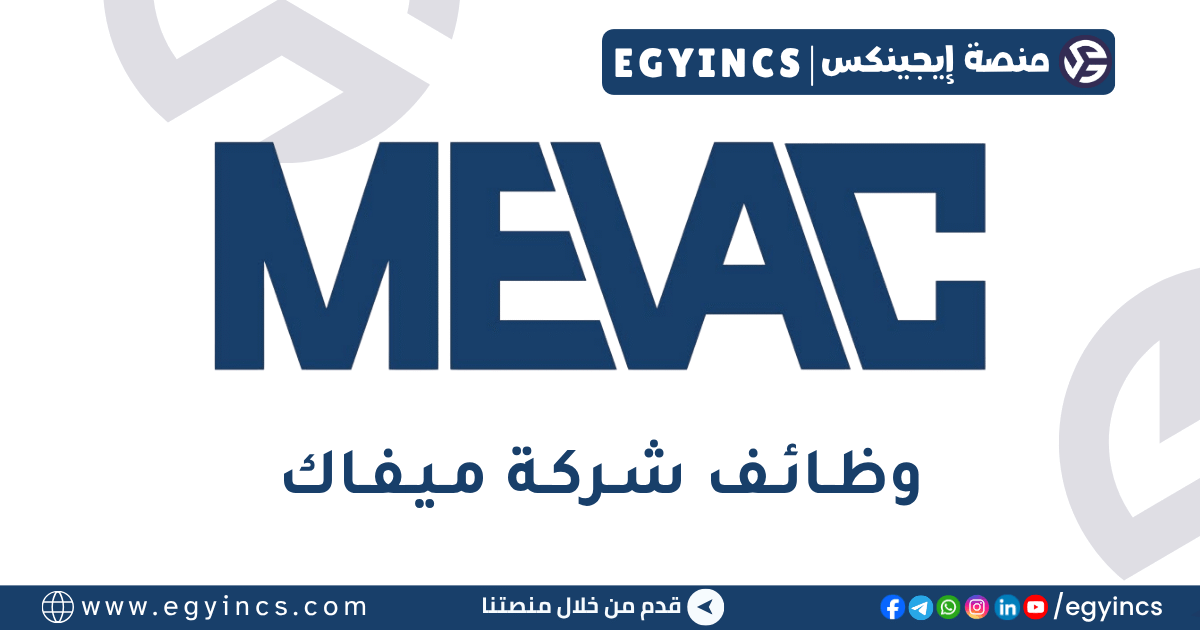 ميفاك MEVAC for Vaccines