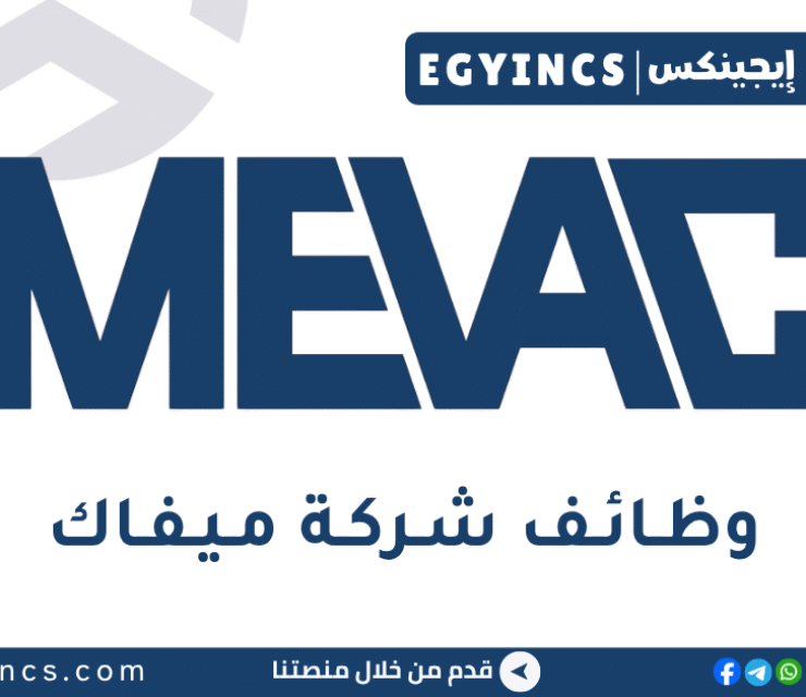 ميفاك MEVAC for Vaccines