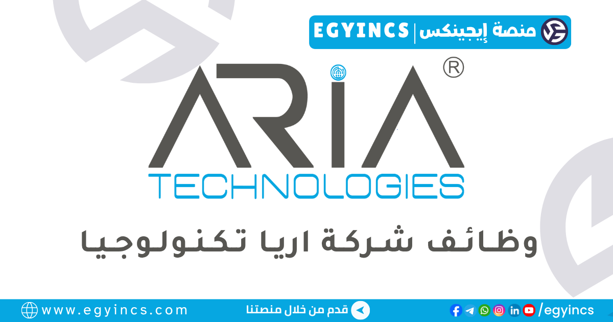 اريا تكنولوجيا ARIA Technologies