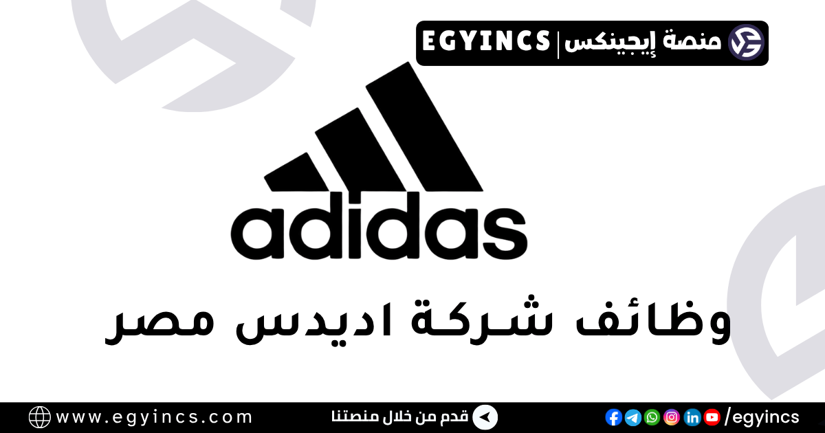 اديداس مصر adidas Egypt