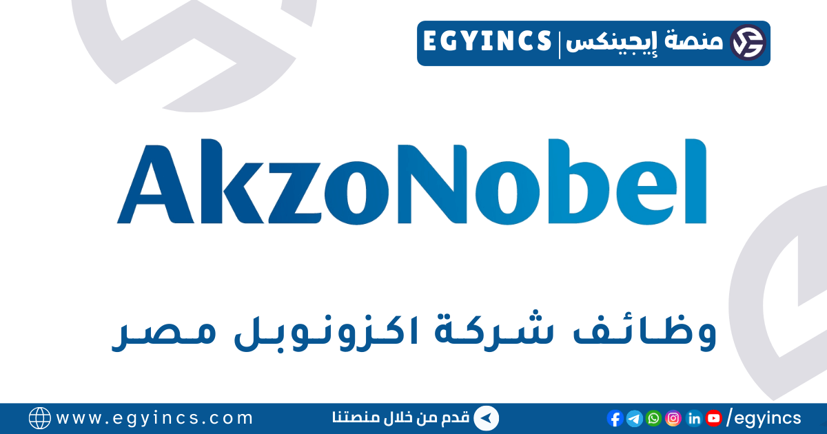 اكزونوبل AkzoNobel