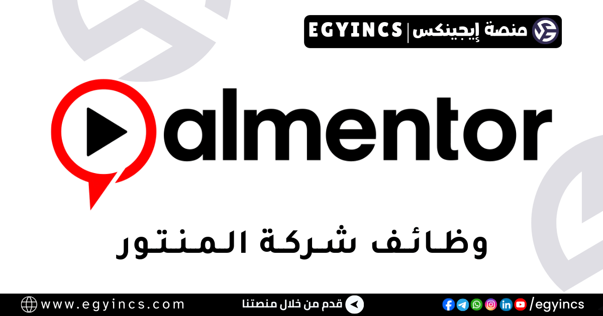 المنتور Almentor