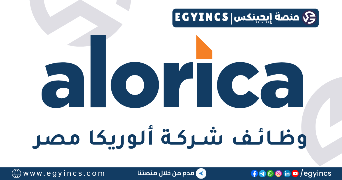 ألوريكا مصر Alorica Egypt