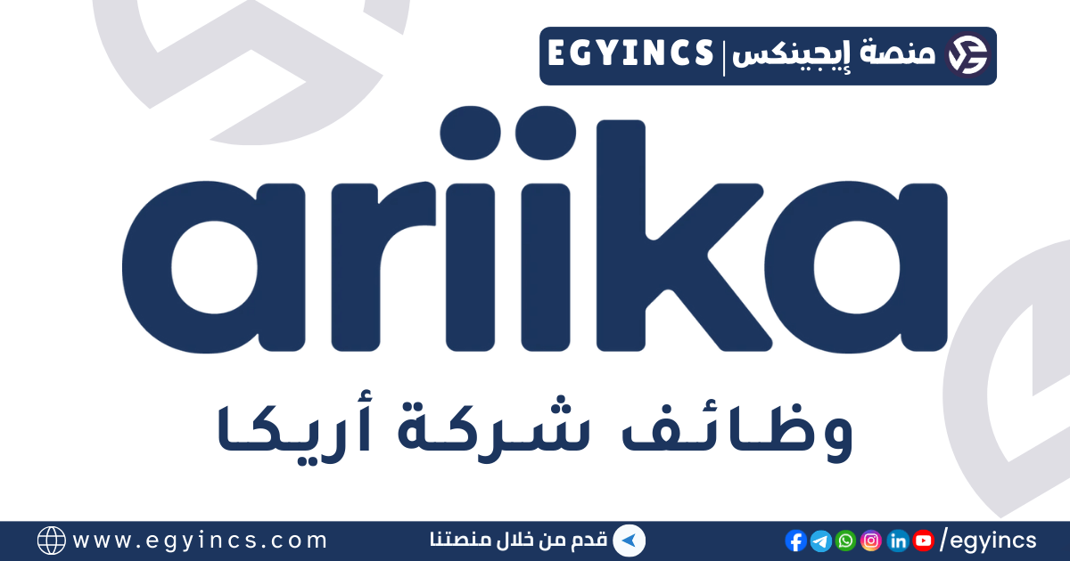 أريكا ariika