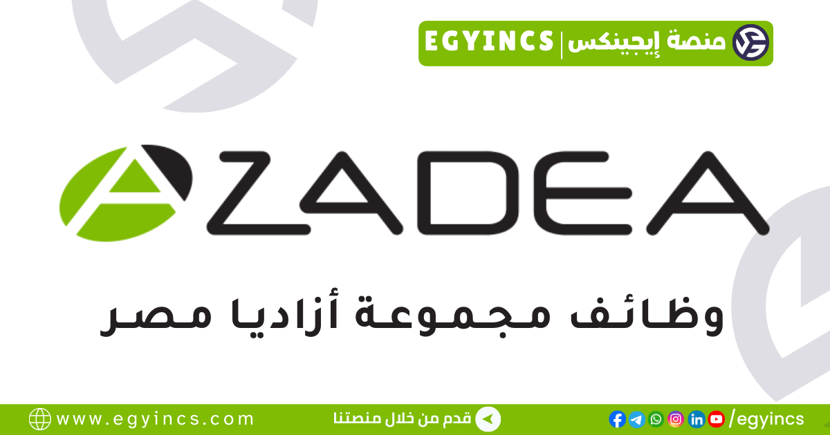أزاديا جروب Azadea Group