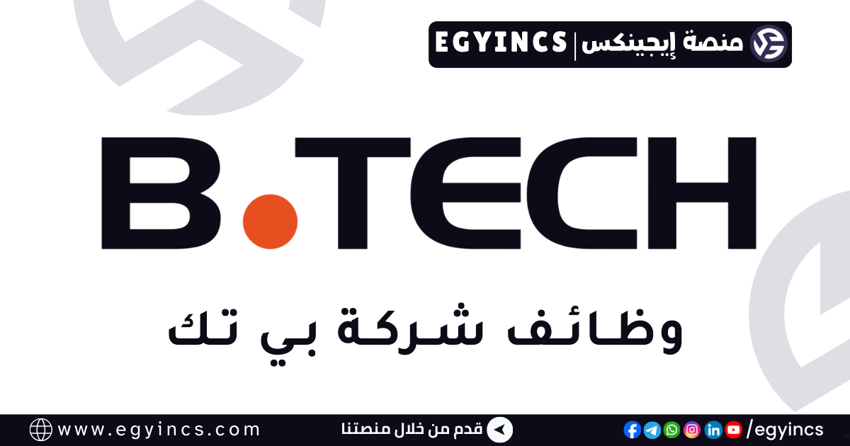 بي تك B.TECH